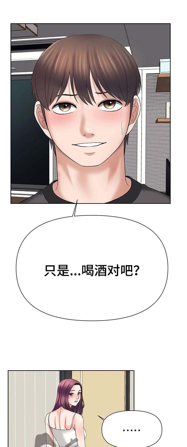 第34章：喝完就走