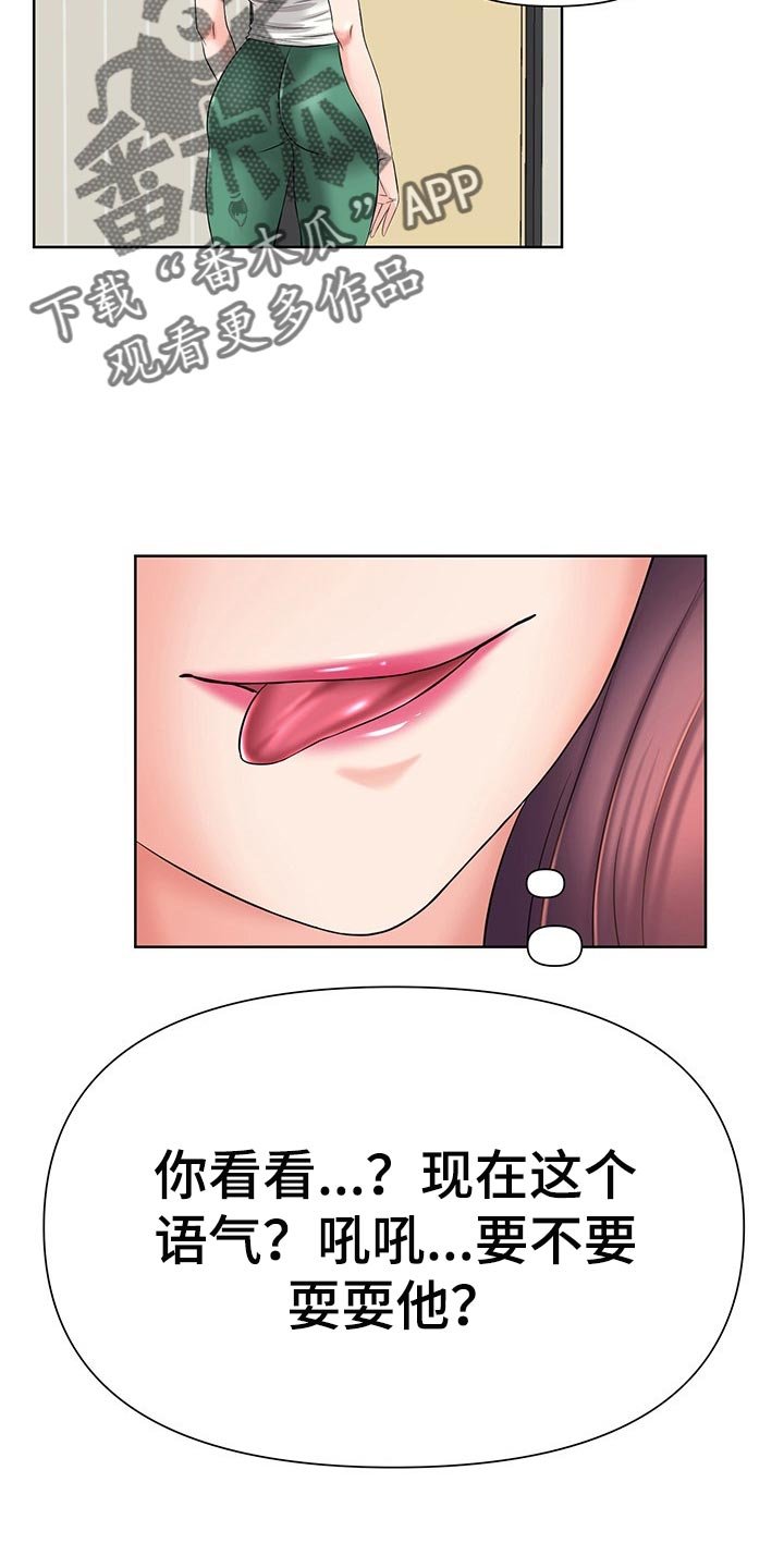 第34章：喝完就走