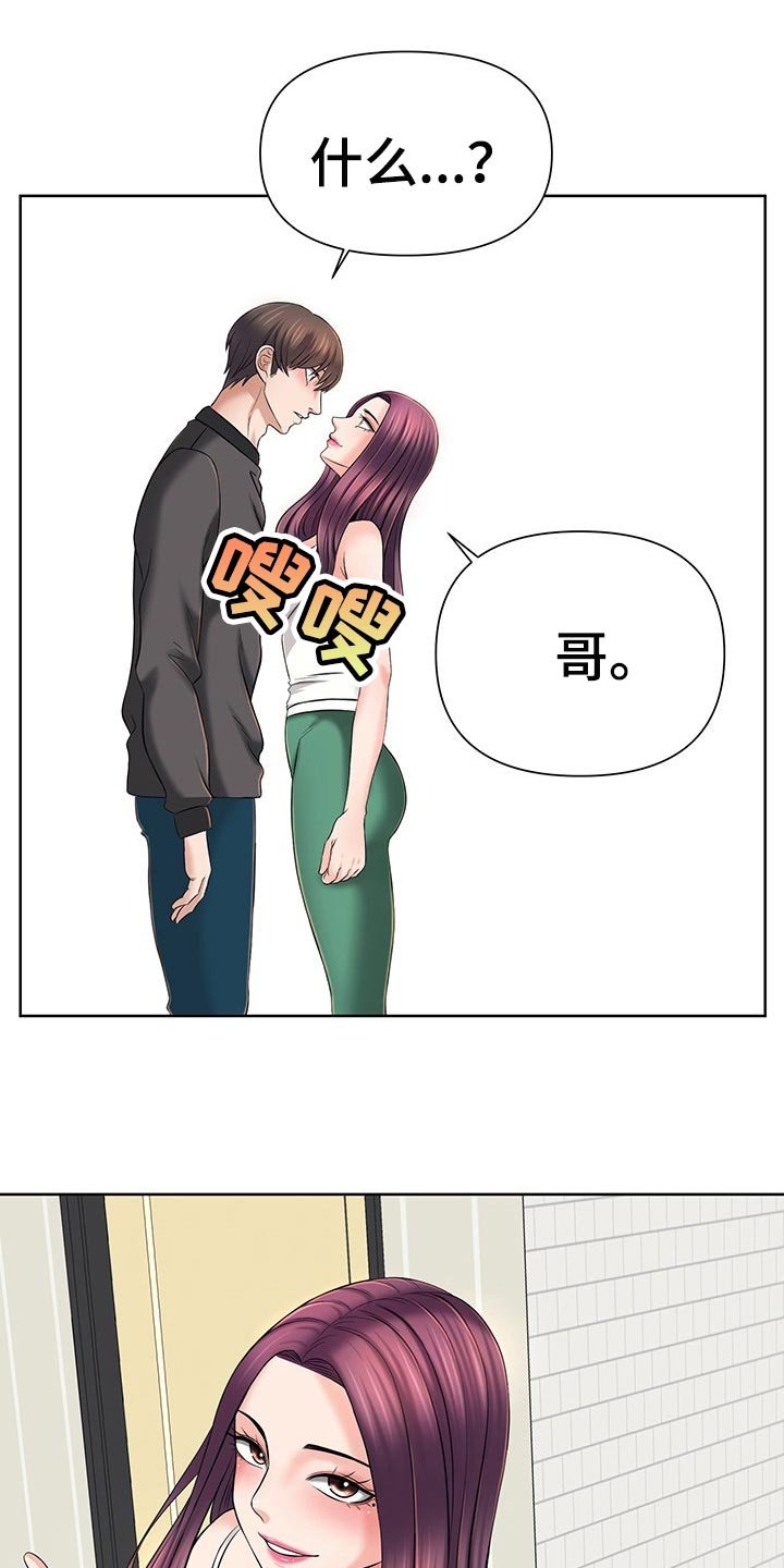 第34章：喝完就走