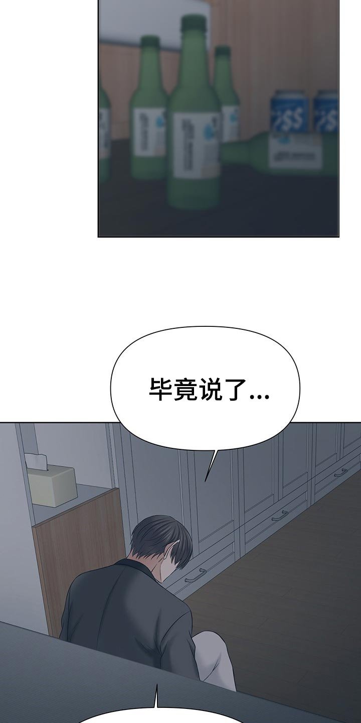 第34章：喝完就走