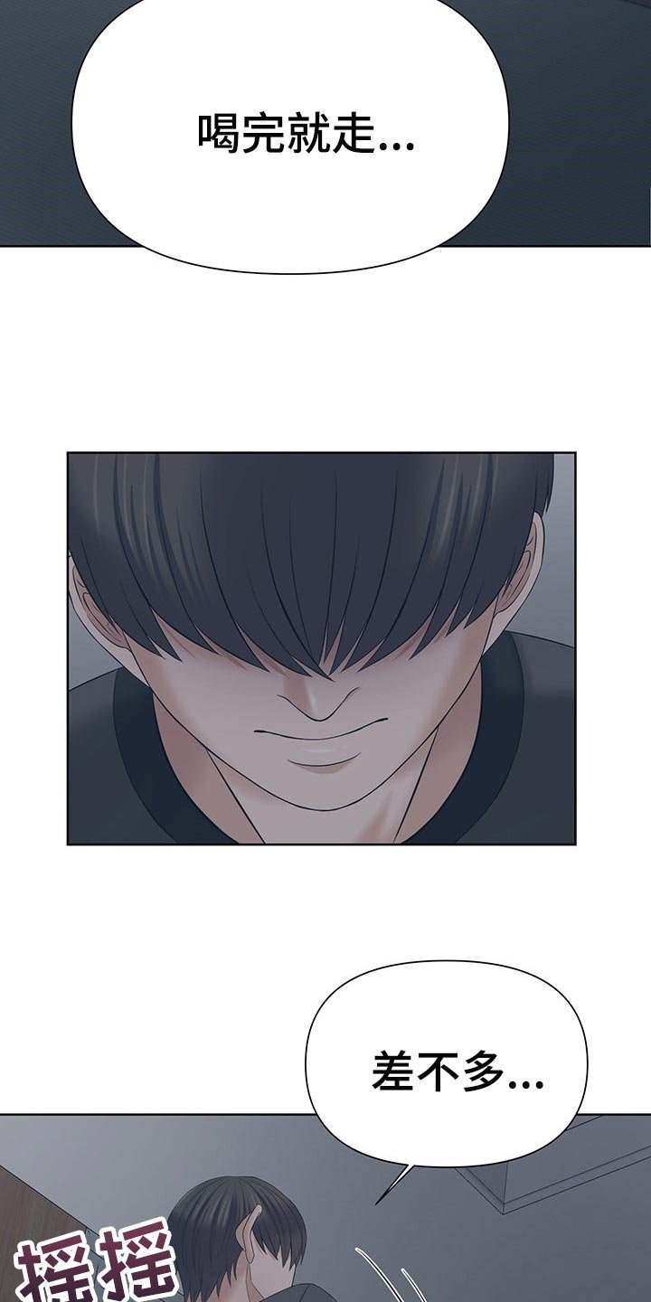 第34章：喝完就走