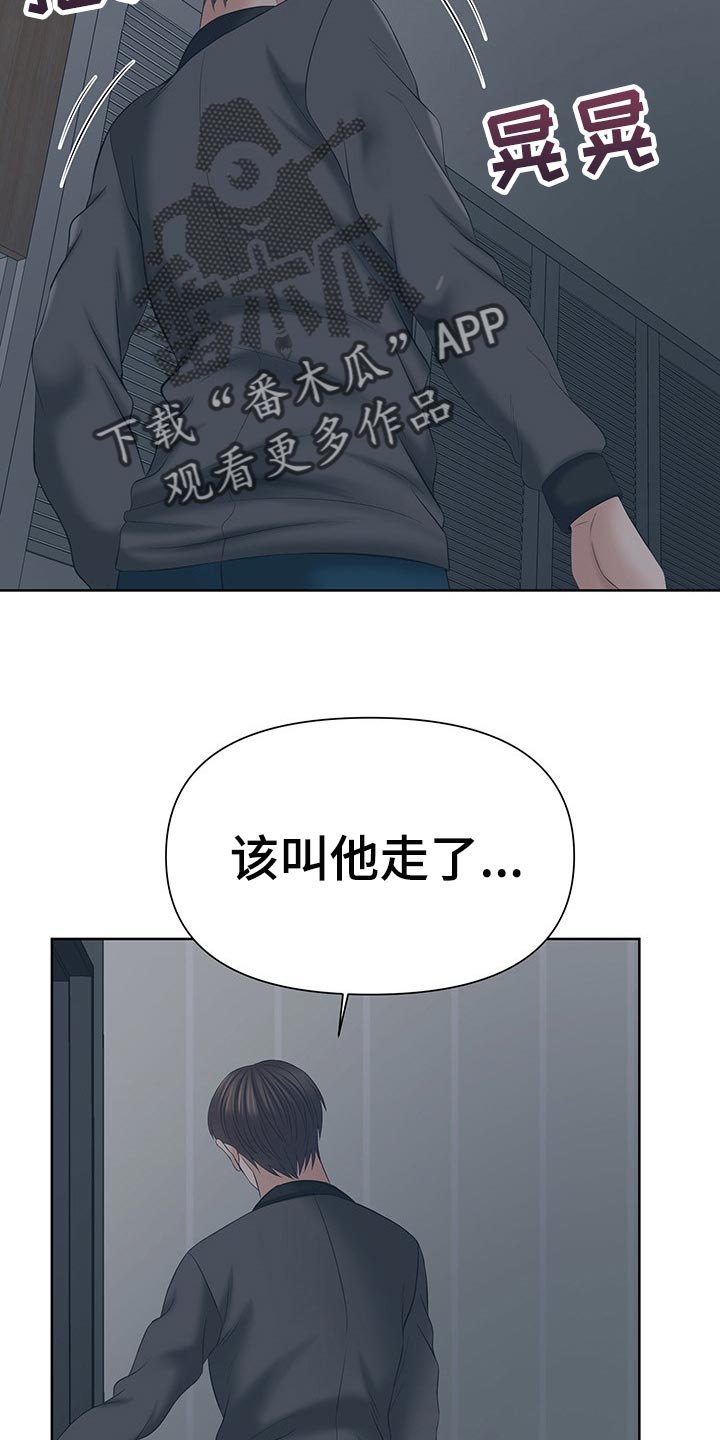 第34章：喝完就走