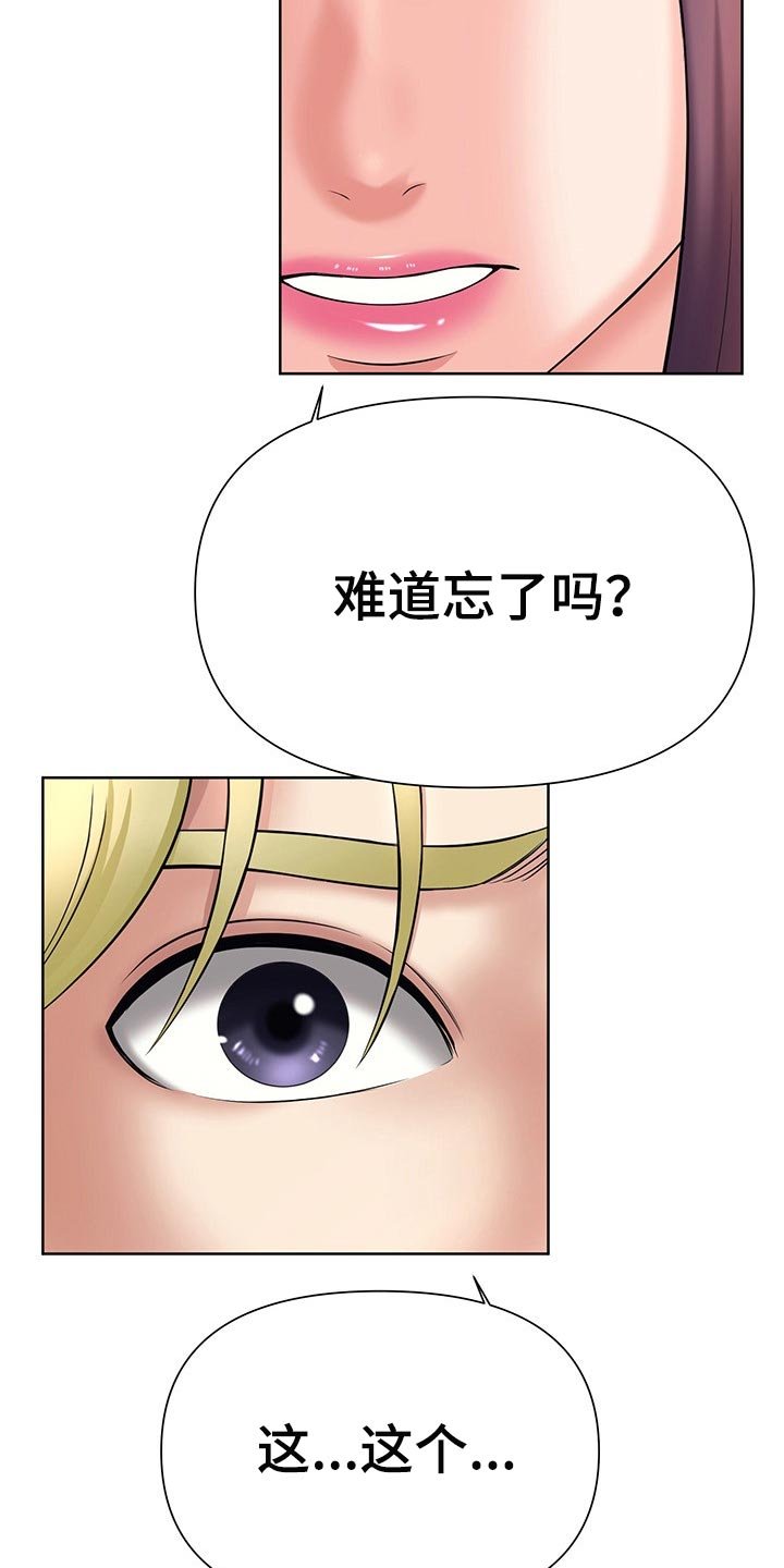 第35章：无法原谅
