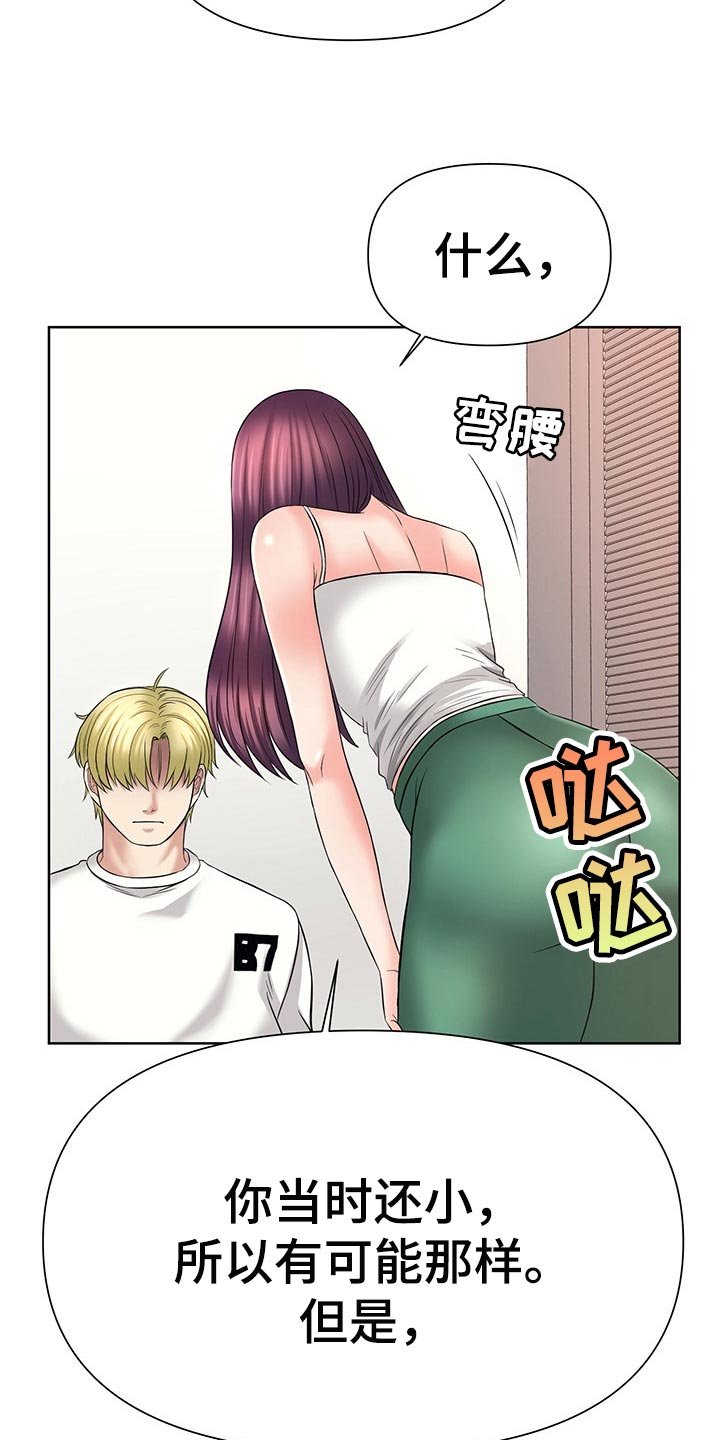 第35章：无法原谅