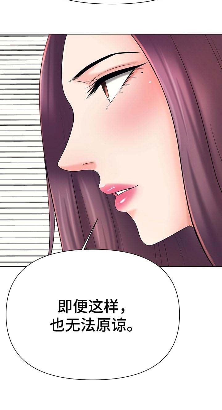 第35章：无法原谅