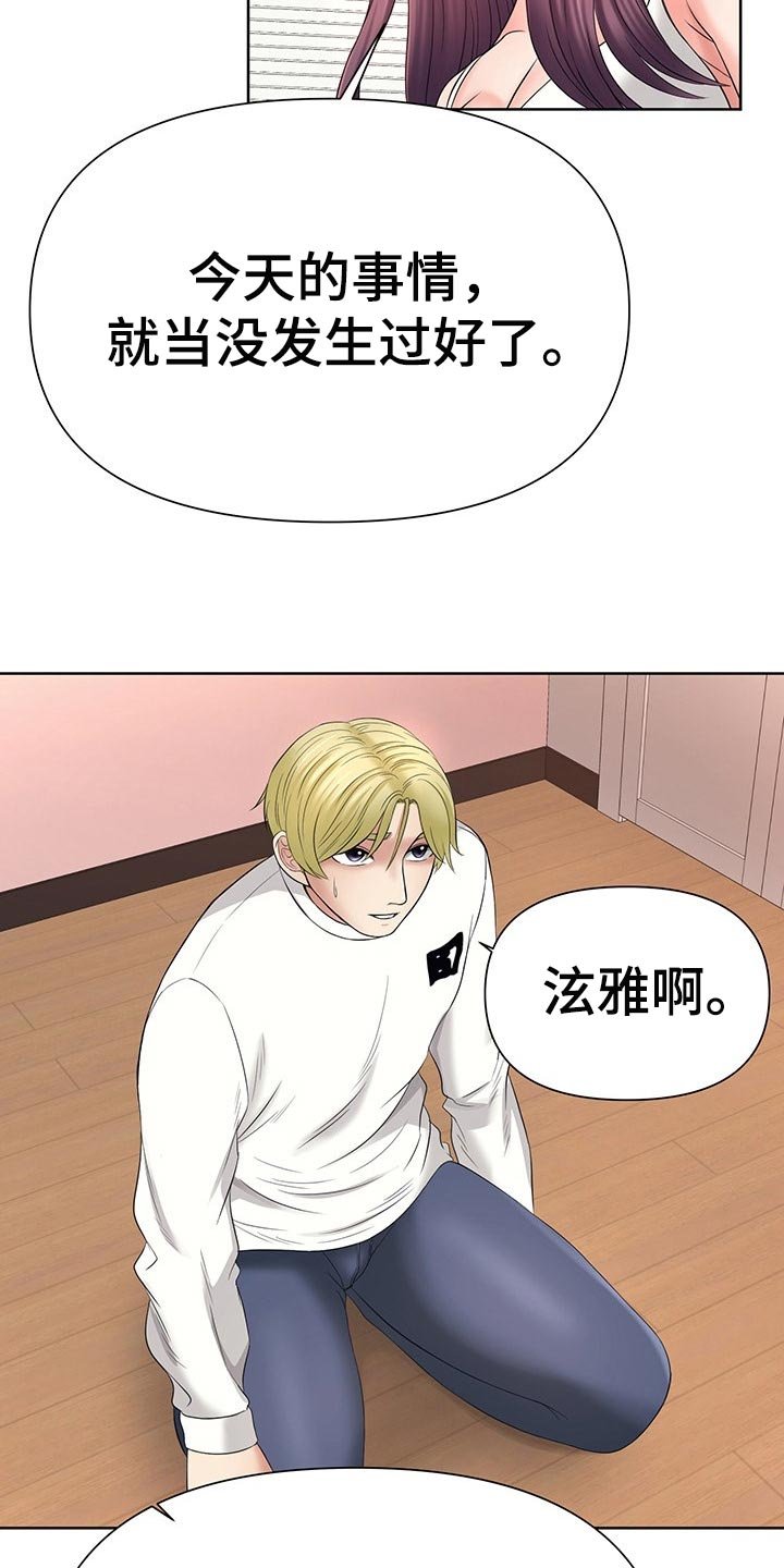 第36章：安静