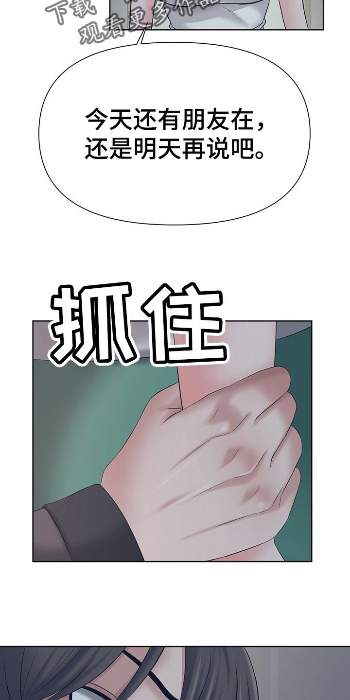 第36章：安静
