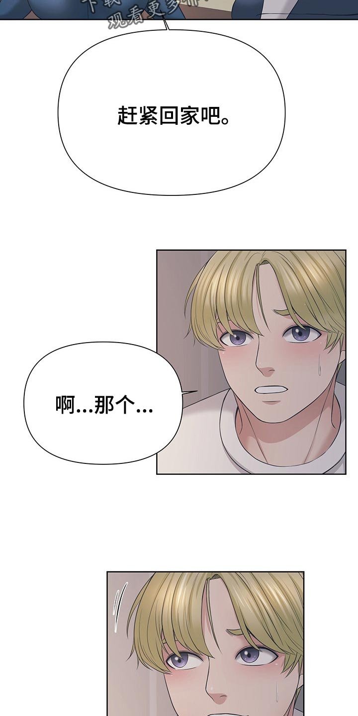 第37章：你走吧
