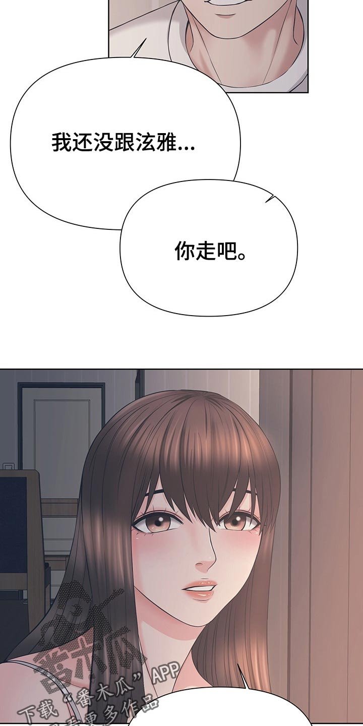 第37章：你走吧