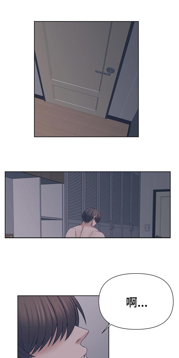 第38章：嫉妒