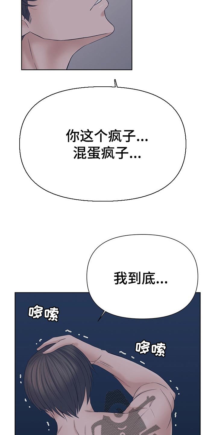 第38章：嫉妒