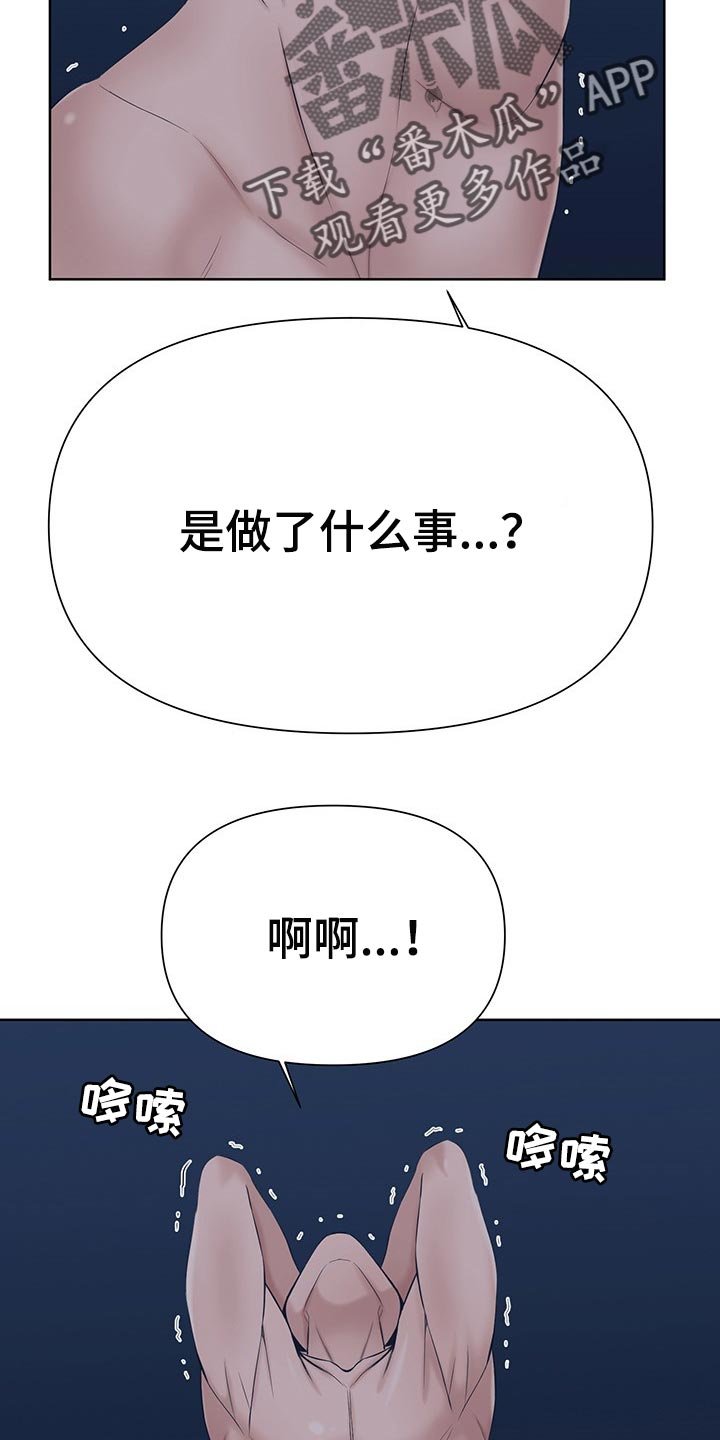第38章：嫉妒