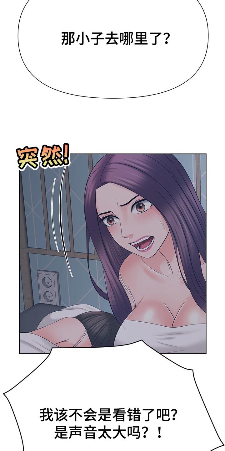 第38章：嫉妒