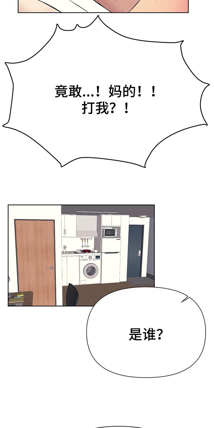 第38章：嫉妒