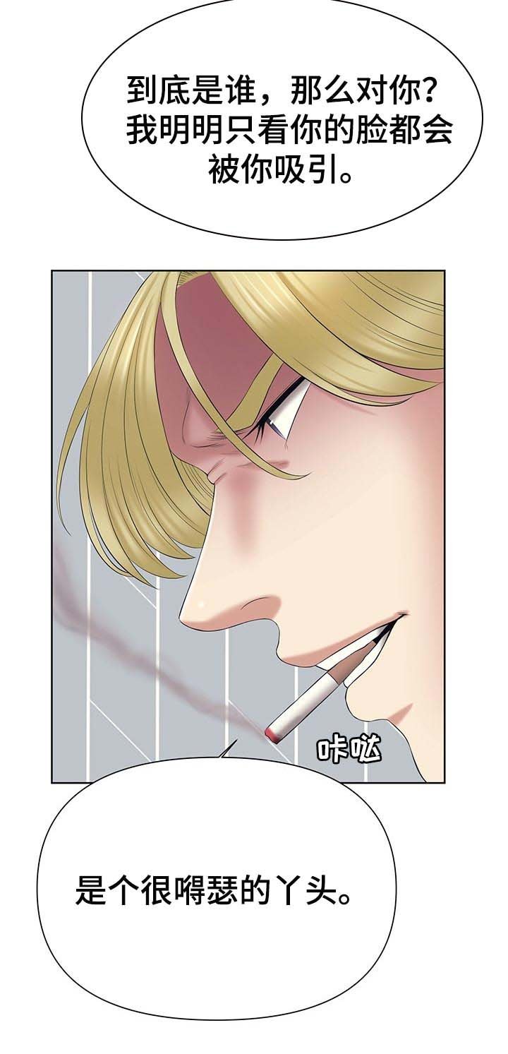 第38章：嫉妒