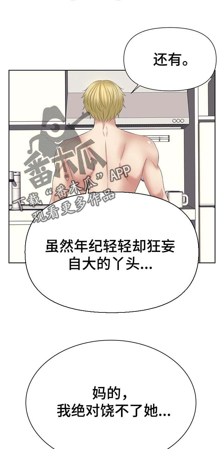 第39章：狂妄自大