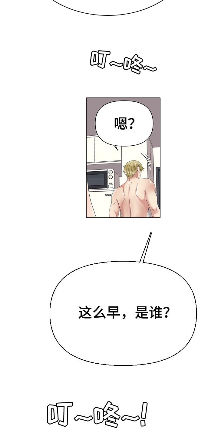 第39章：狂妄自大