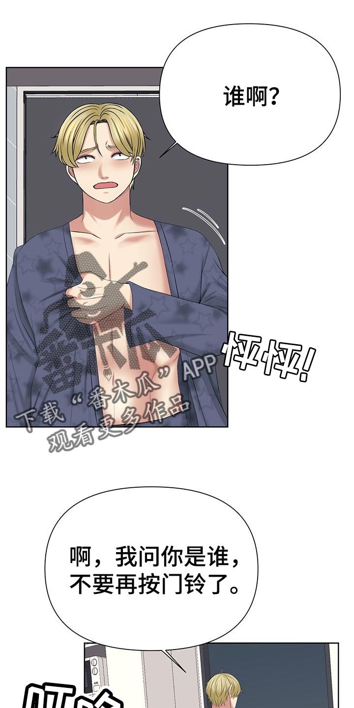 第39章：狂妄自大
