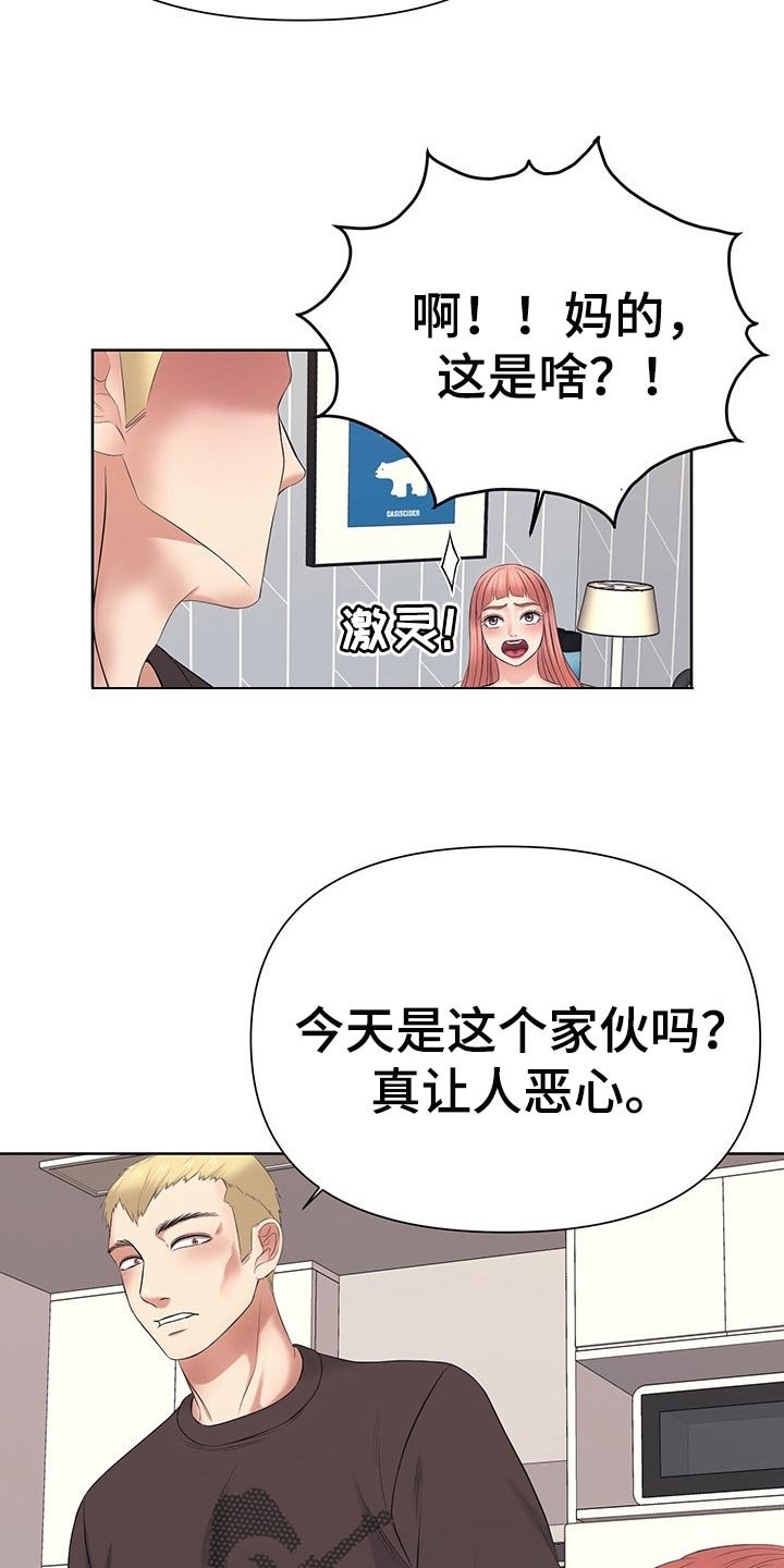 第39章：狂妄自大