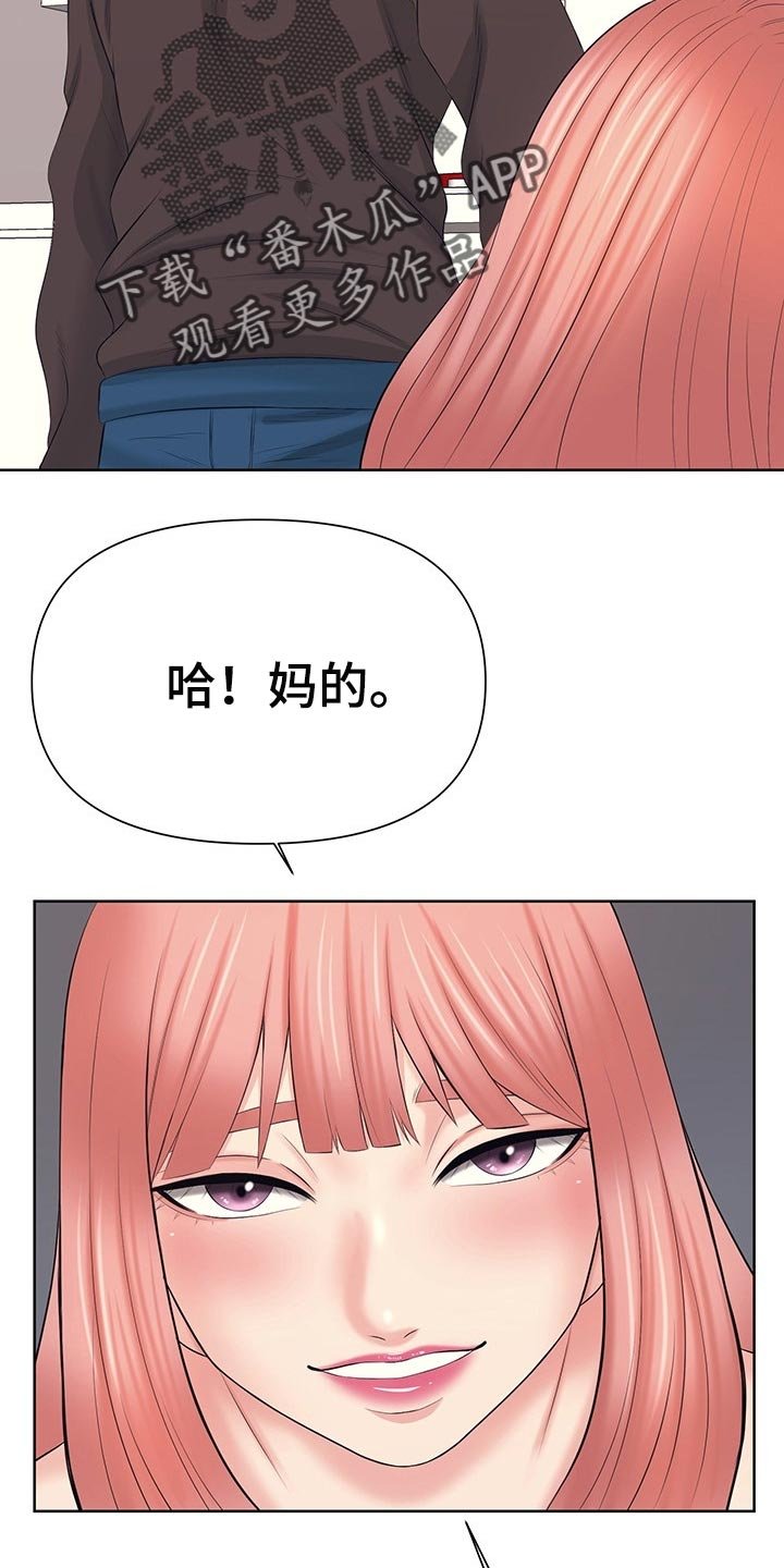 第39章：狂妄自大