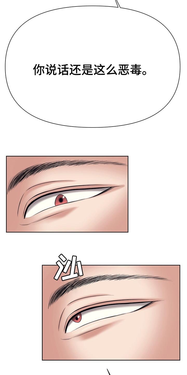 第39章：狂妄自大