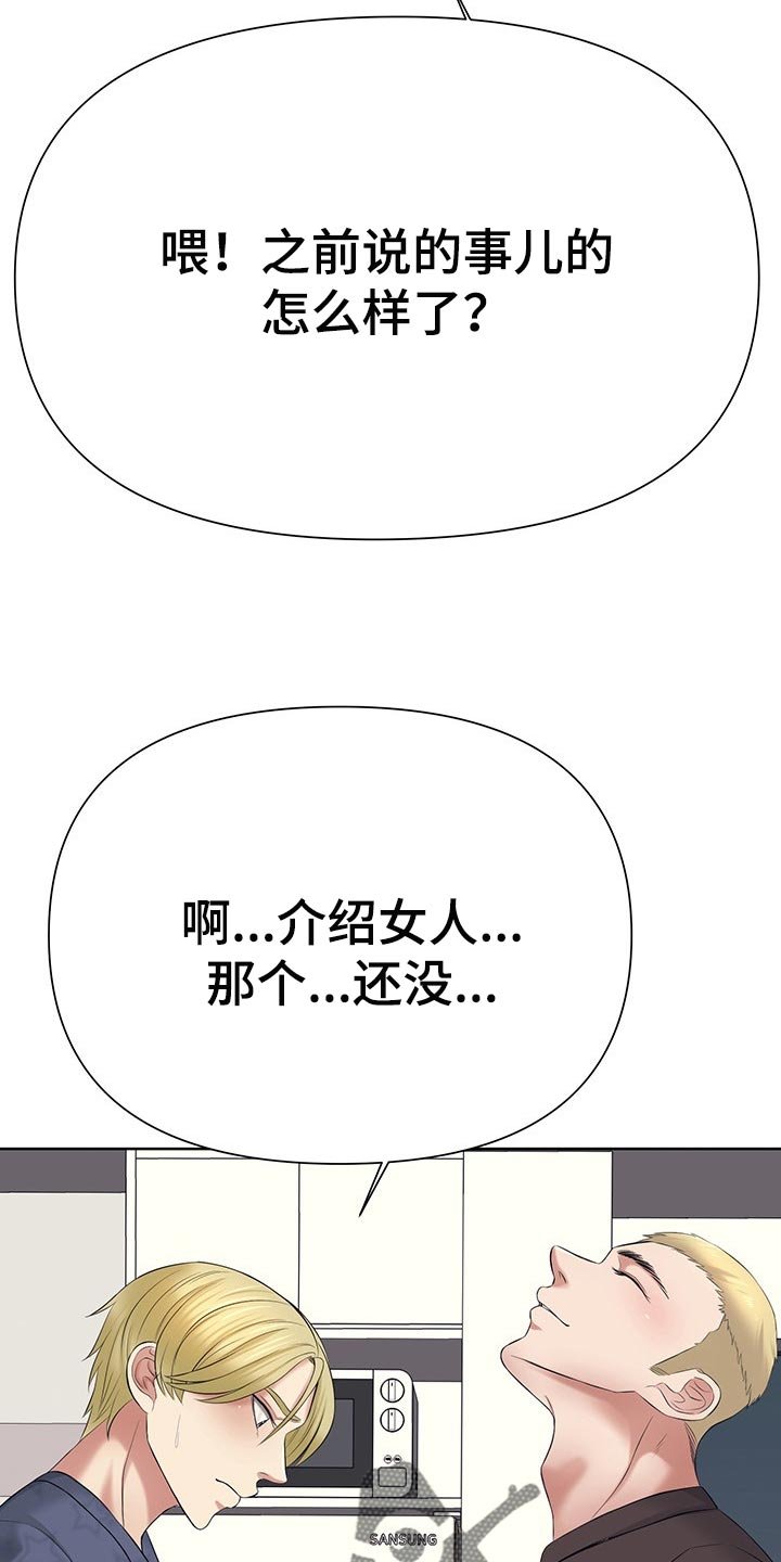 第39章：狂妄自大