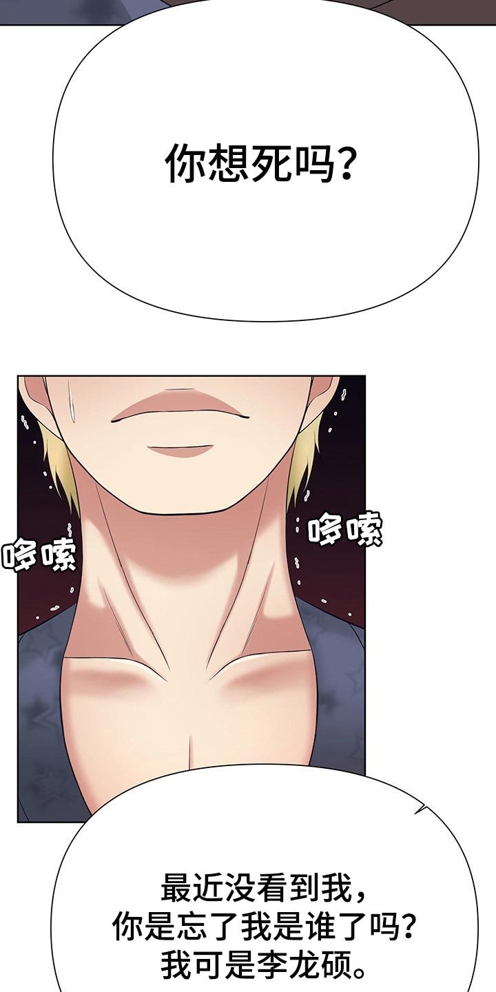 第39章：狂妄自大