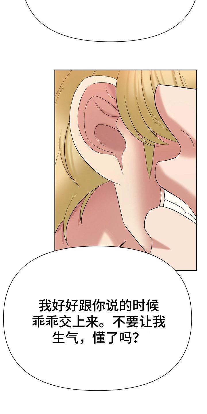 第39章：狂妄自大