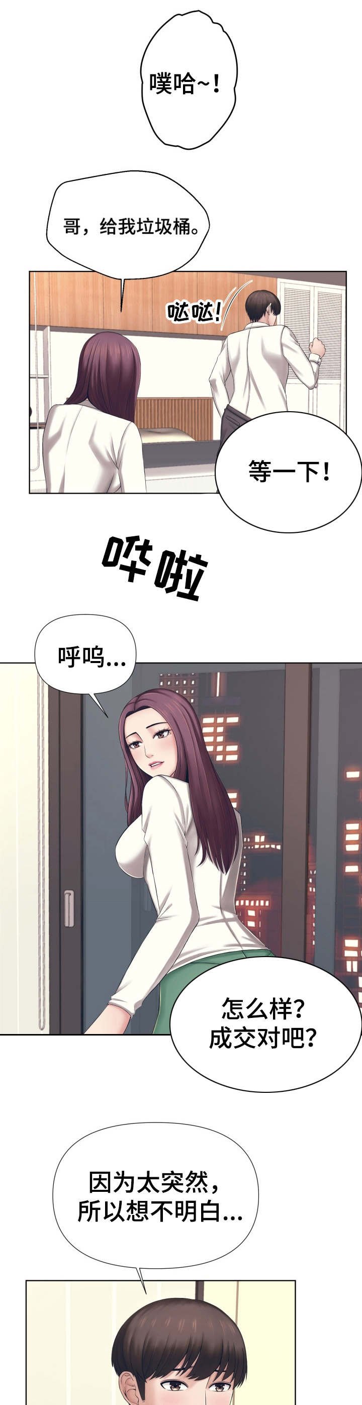第4章：交易