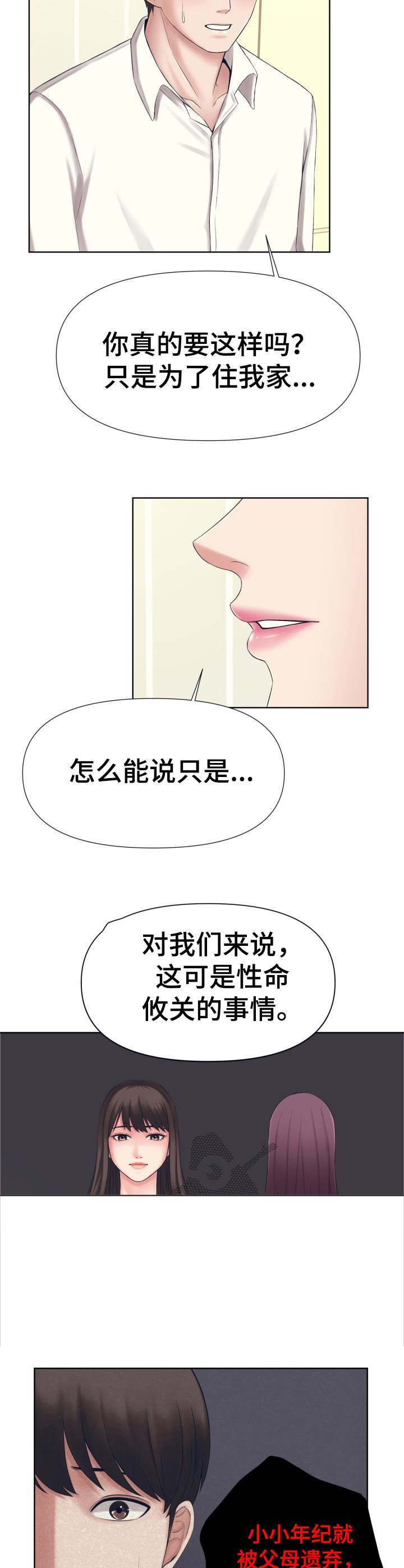第4章：交易