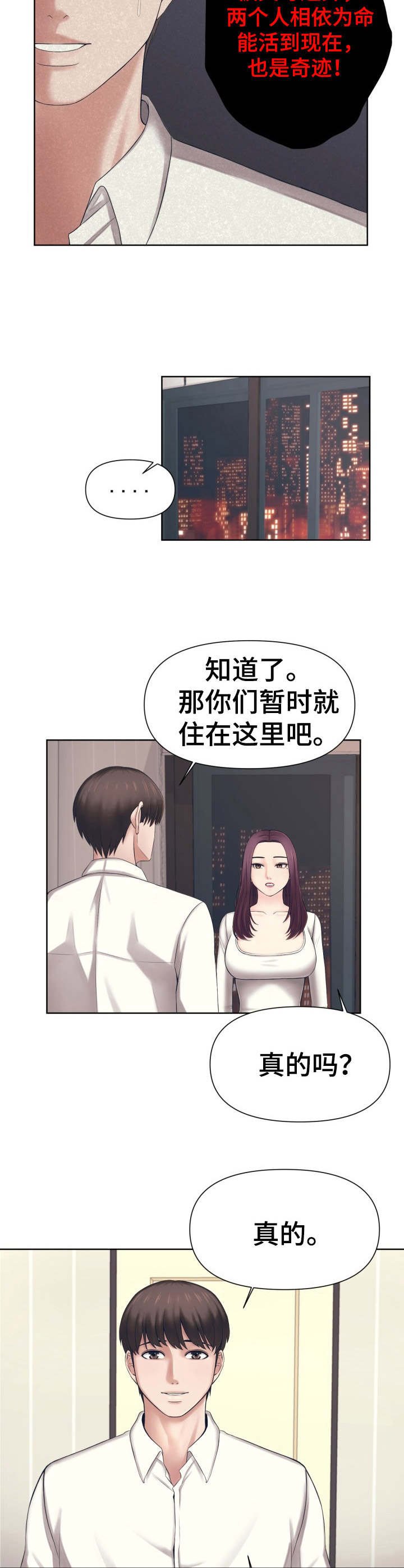 第4章：交易