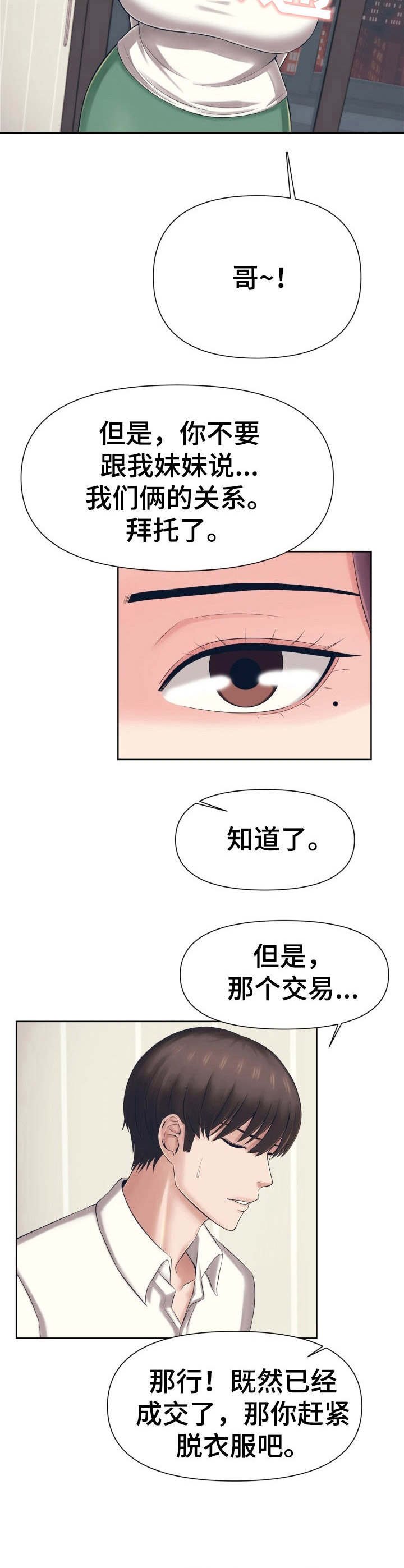 第4章：交易