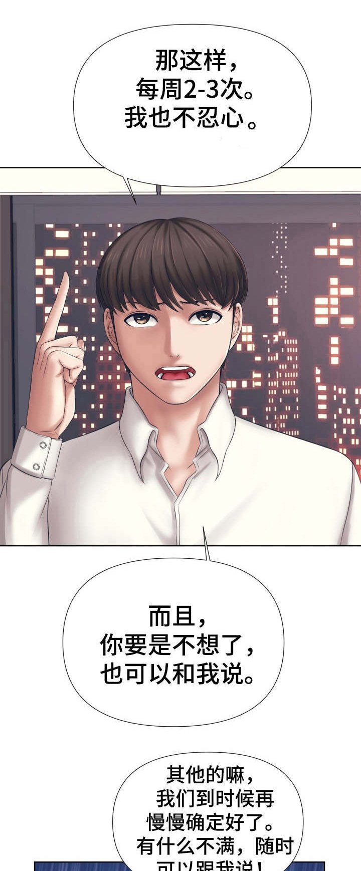 第4章：交易