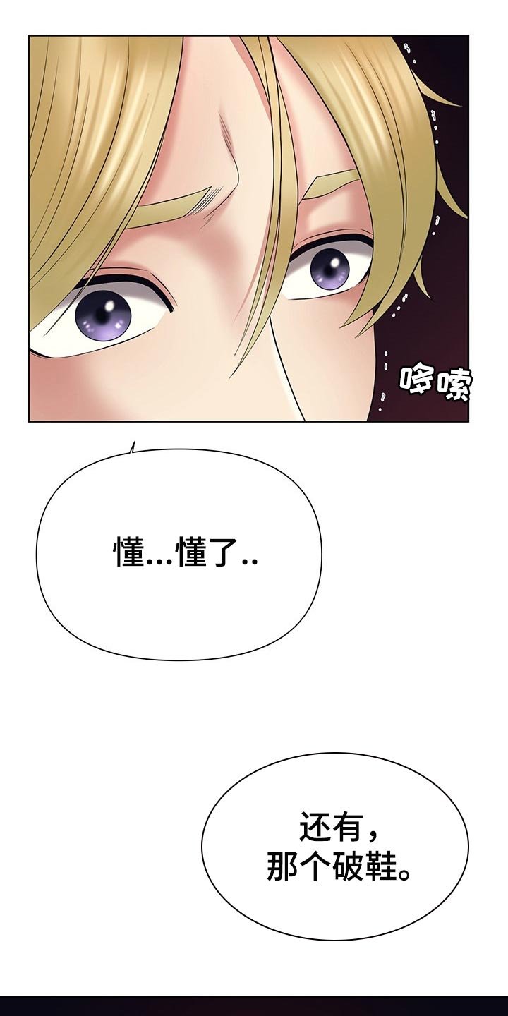 第40章：只要相信我就好了