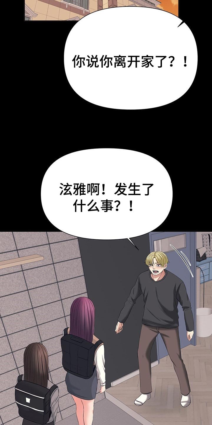 第40章：只要相信我就好了