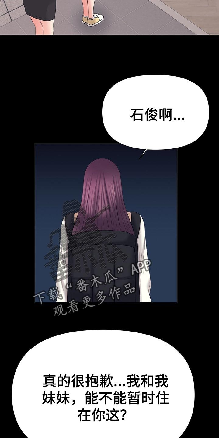 第40章：只要相信我就好了