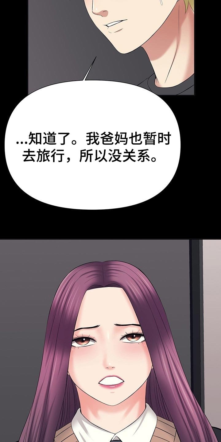 第40章：只要相信我就好了