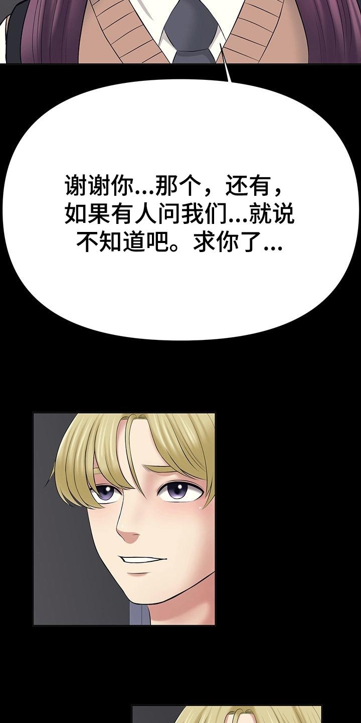 第40章：只要相信我就好了