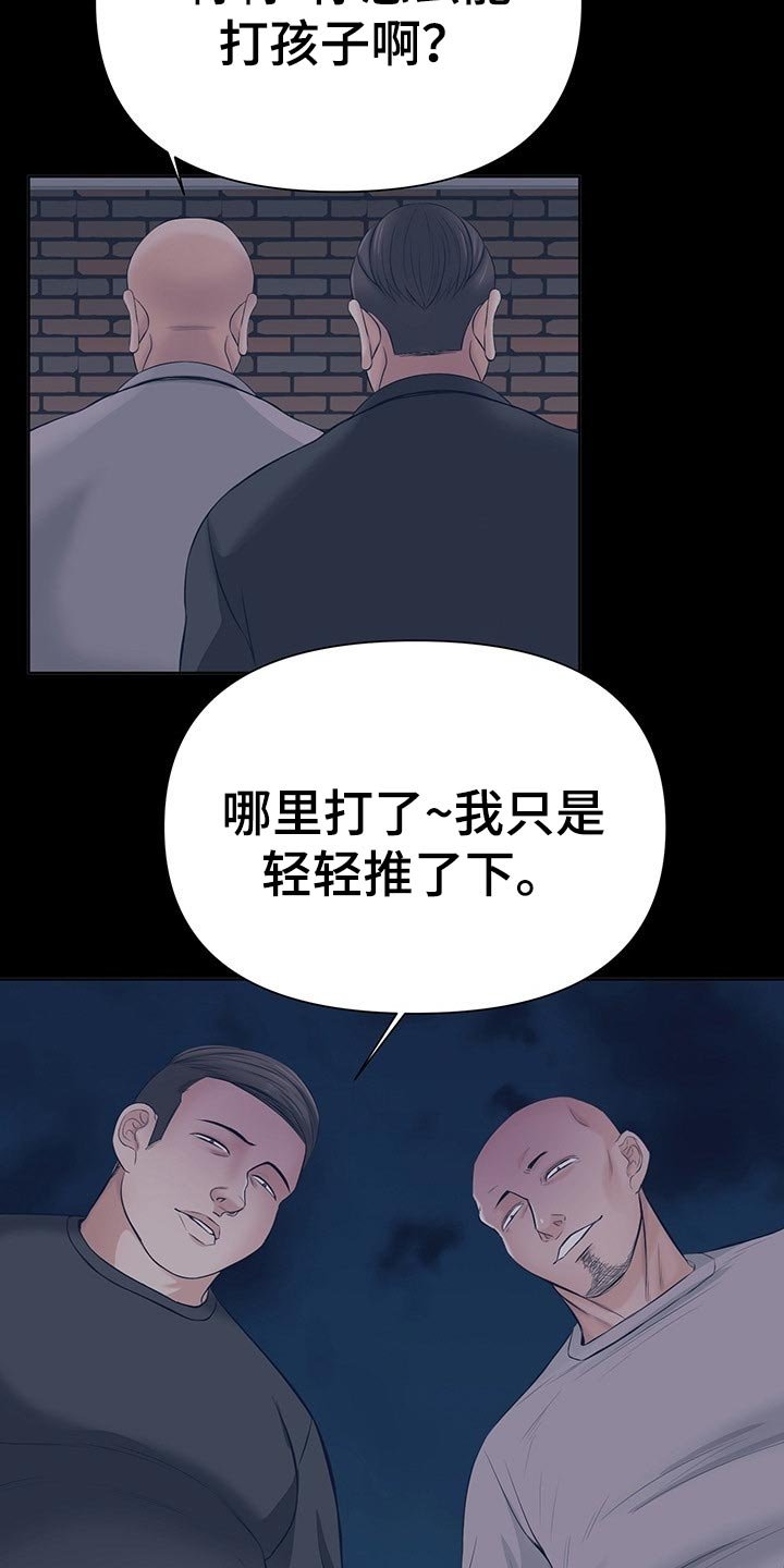 第40章：只要相信我就好了