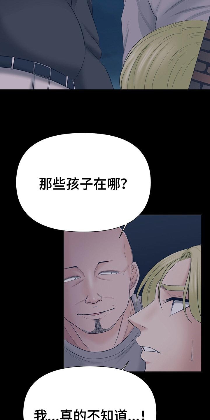 第40章：只要相信我就好了