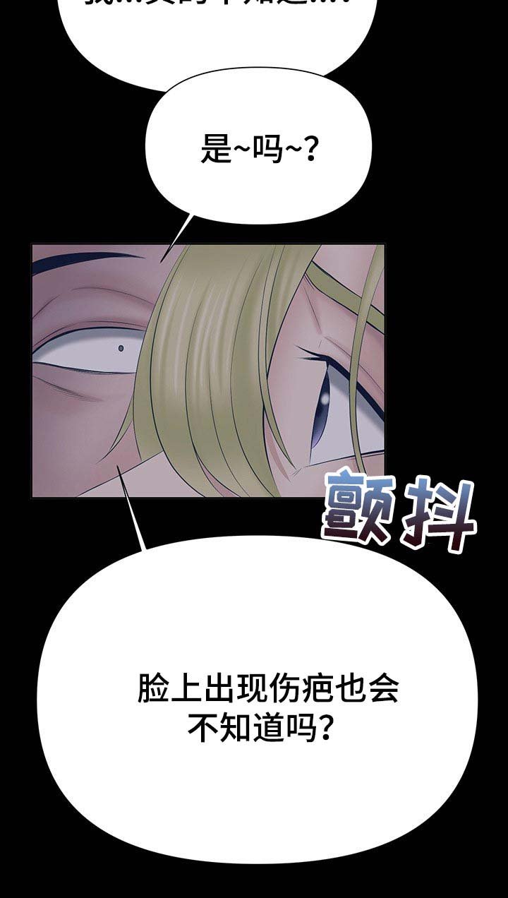 第40章：只要相信我就好了