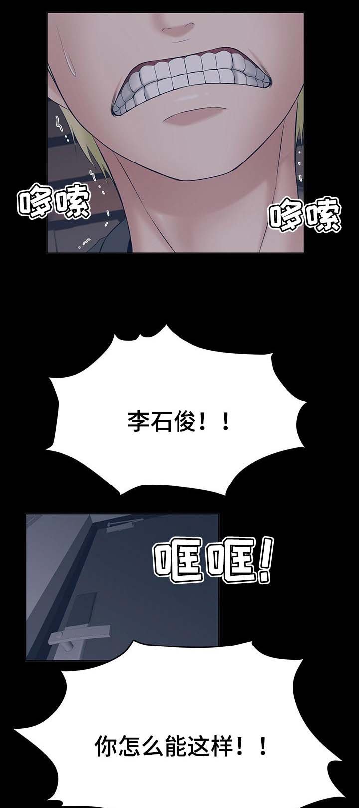 第41章：隐瞒