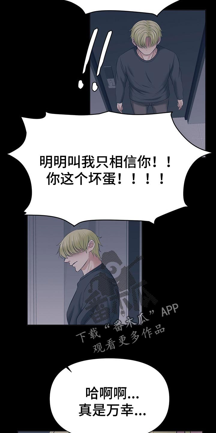 第41章：隐瞒
