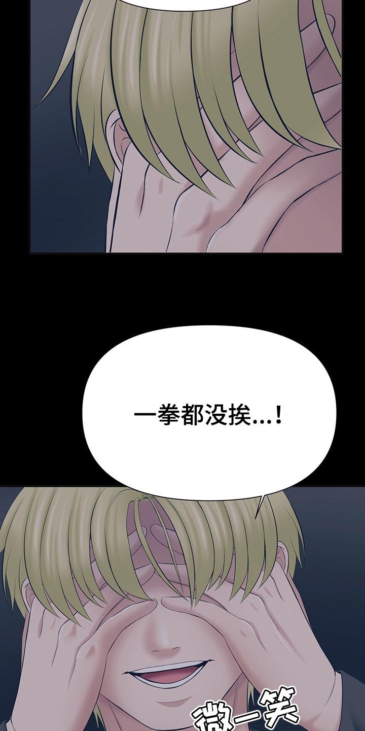 第41章：隐瞒
