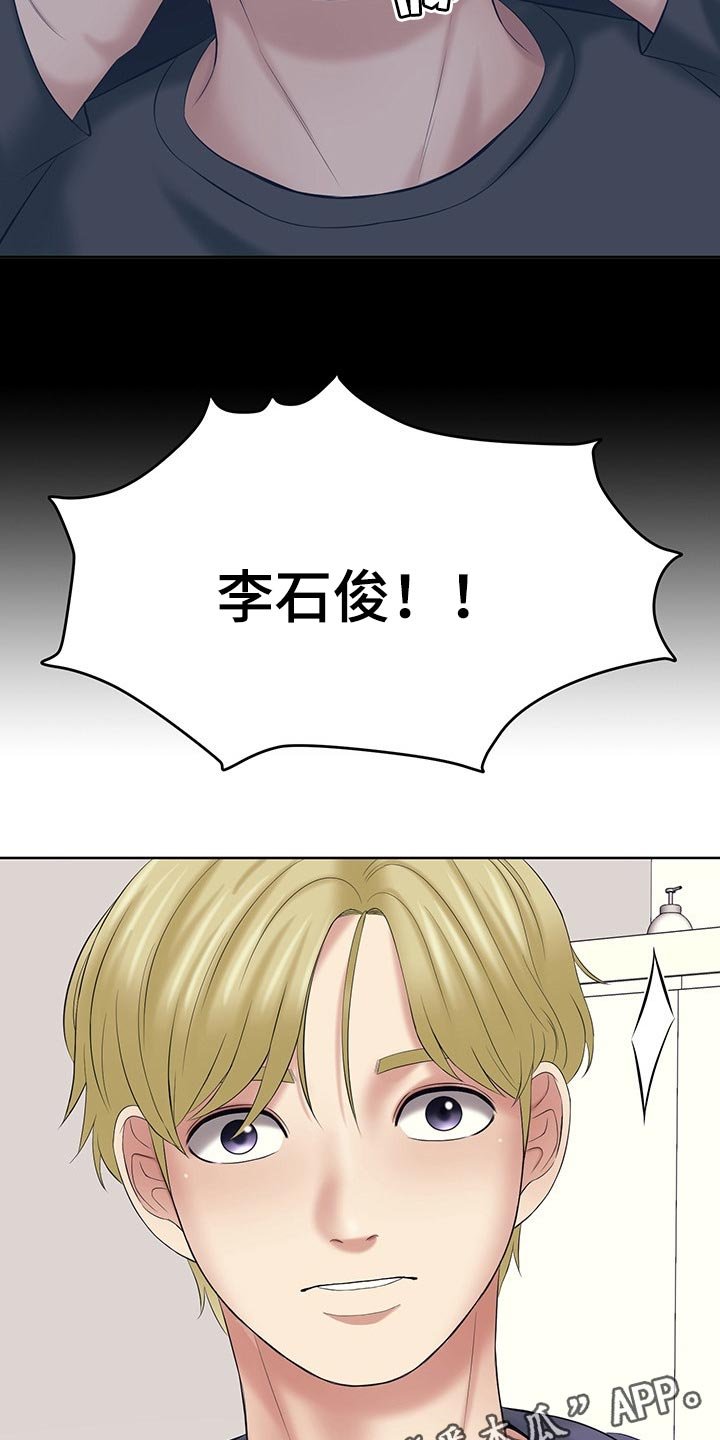 第41章：隐瞒
