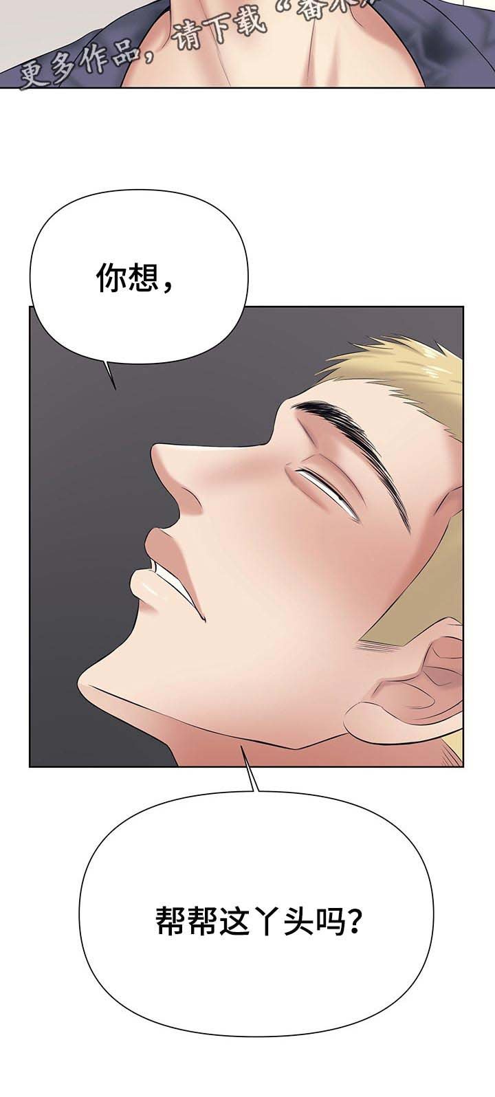 第41章：隐瞒