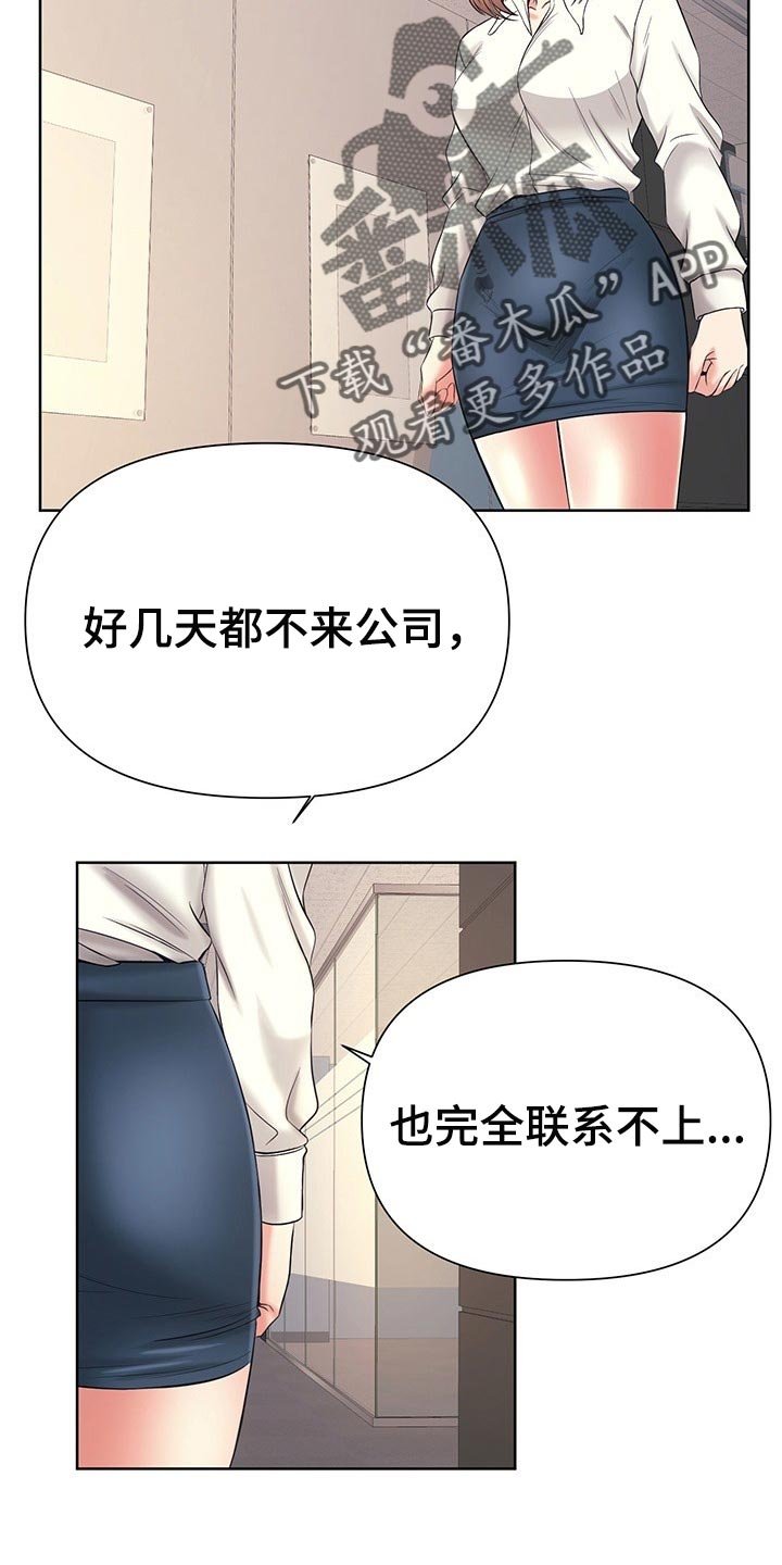 第41章：隐瞒