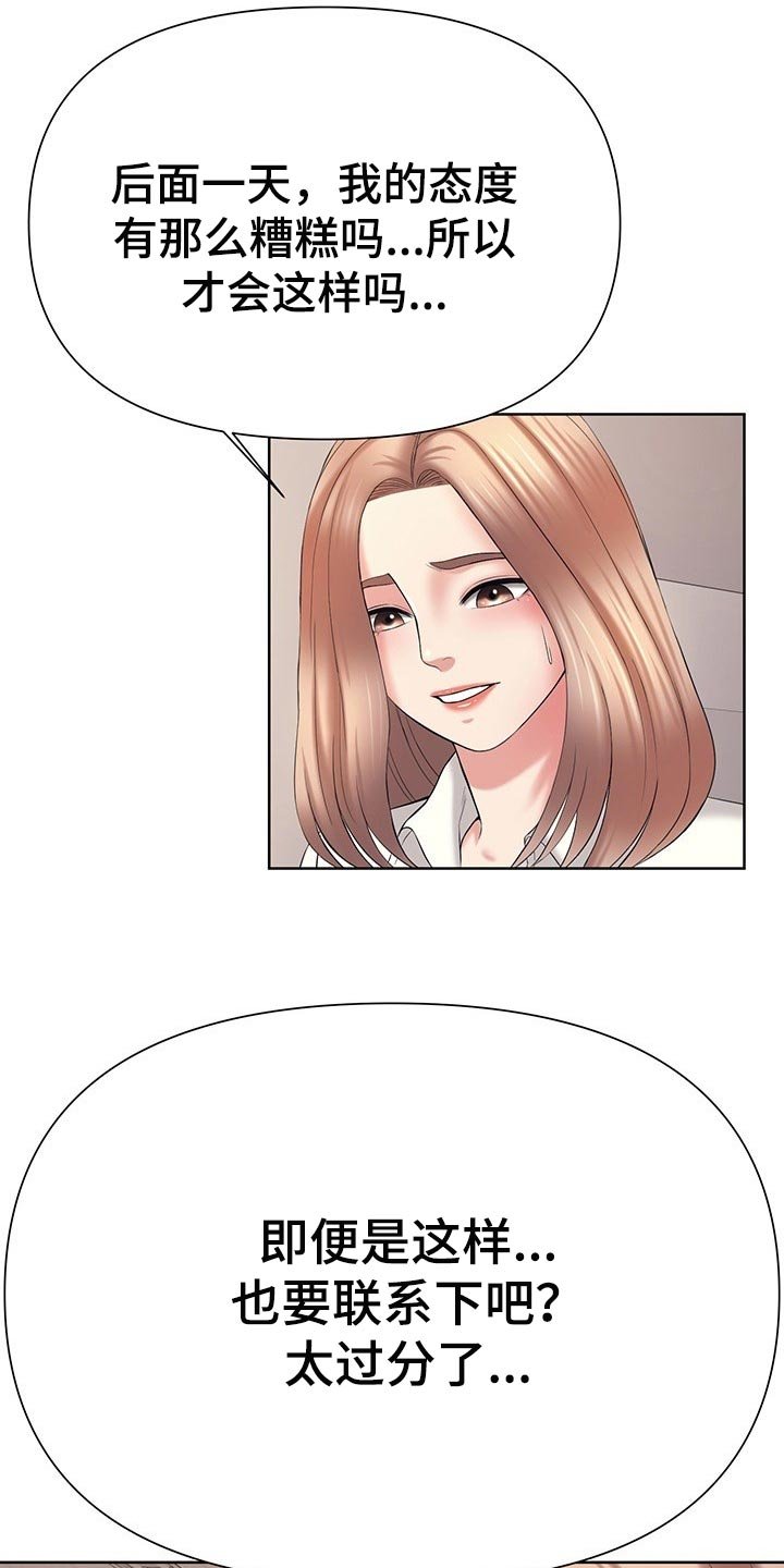 第41章：隐瞒