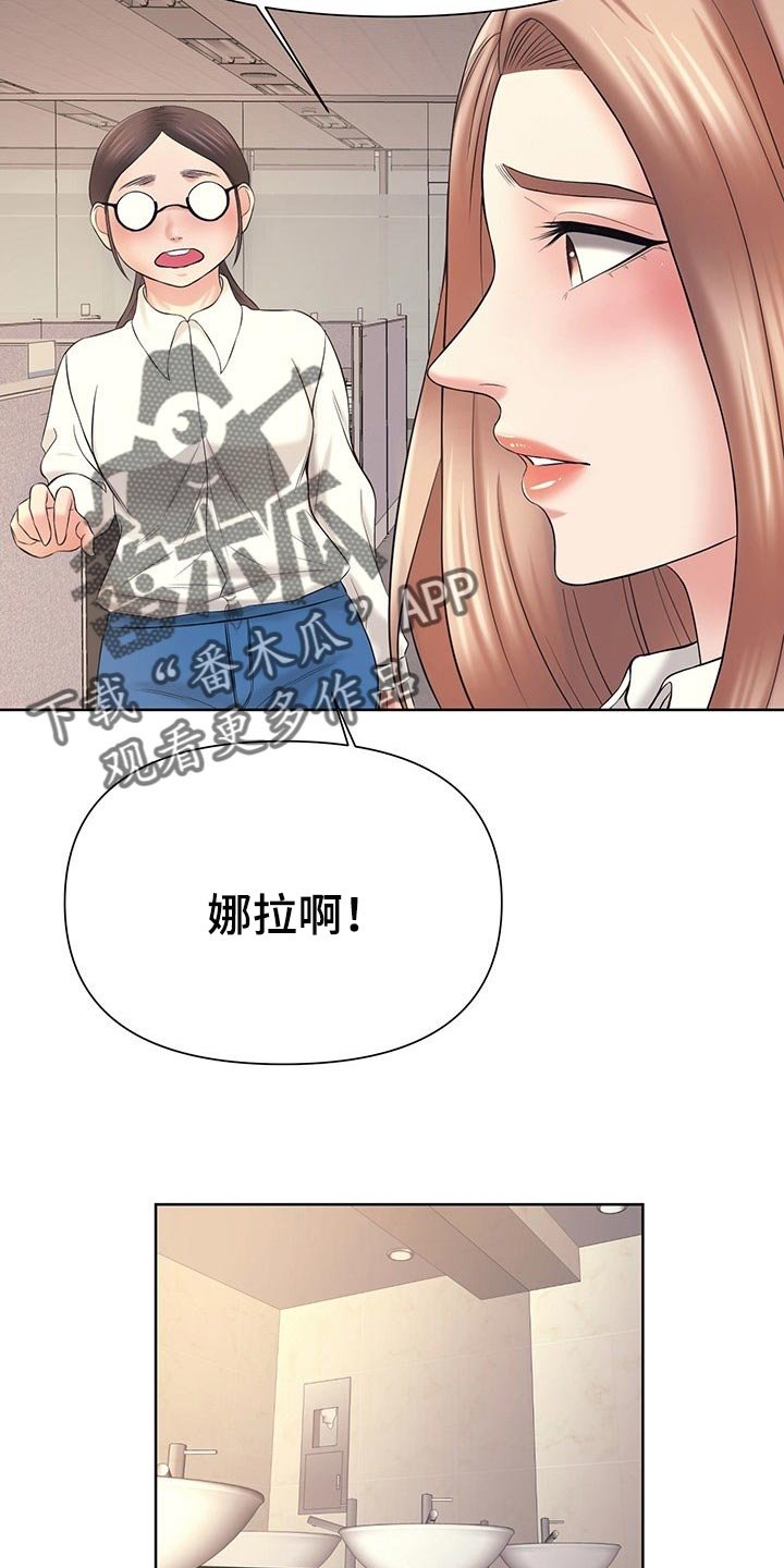 第41章：隐瞒