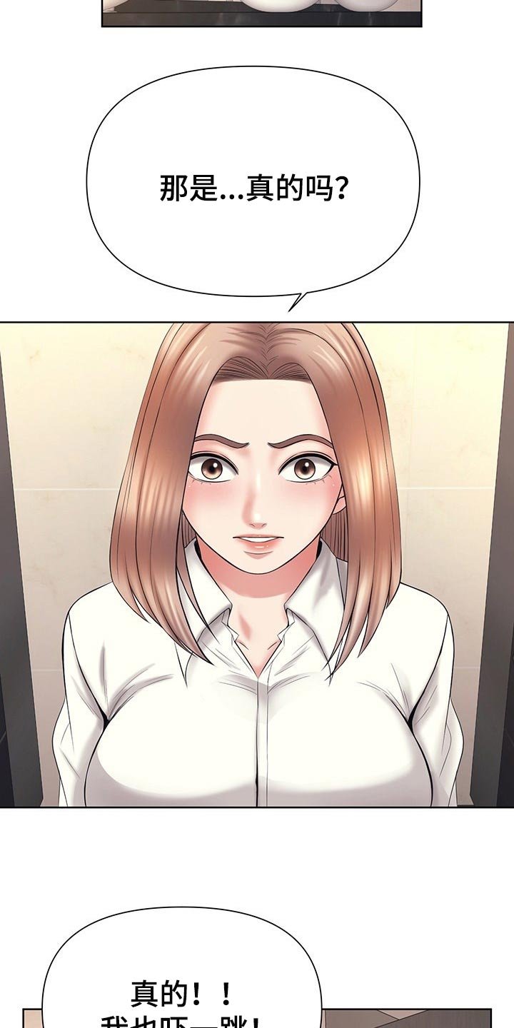 第41章：隐瞒